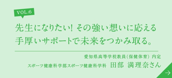 Better than Best. 最良を超えろ！それをめざす姿そのものが、前に踏み出す力。